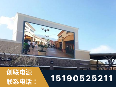 临江-北京八达岭奥特莱斯显示屏项目