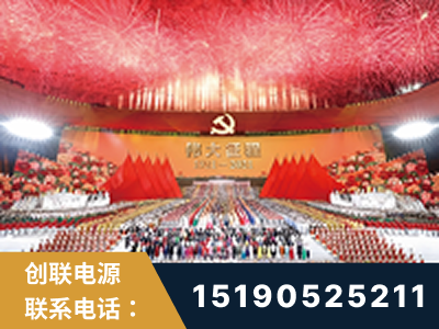 临江-建党100周年文艺演出《伟大征程》项目