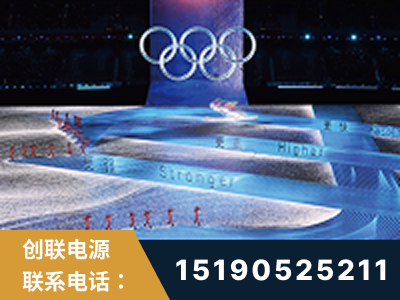 临江-2022北京冬奥会